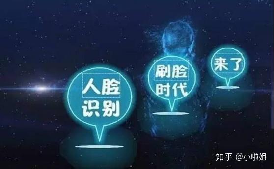 刷臉支付新紀元 廣東螞蟻云科技引領(lǐng)智慧生活潮流